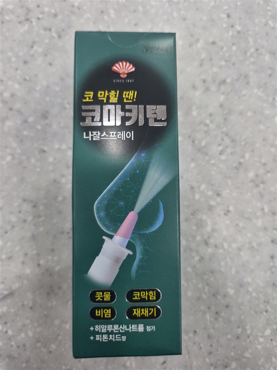 코마키텐나잘스프레이 실물 사진 - 평택 365녹십자약국